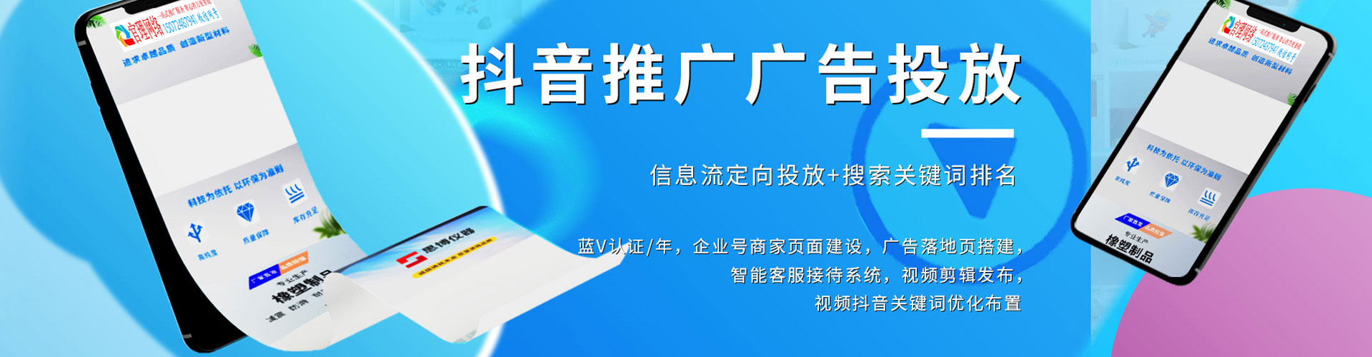 民权信息流竞价