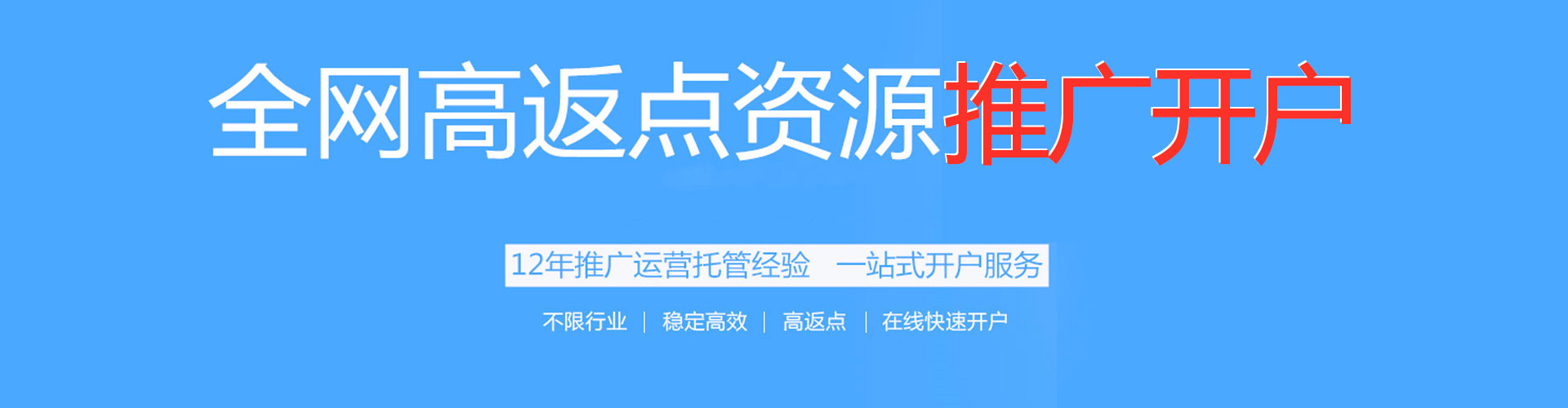 民权信息流投放